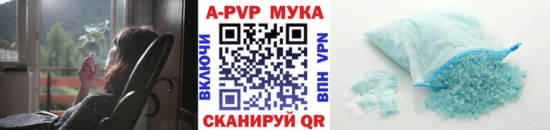 купить закладку  Ярцево  A-PVP Crystall 