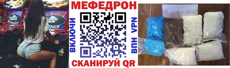 Меф мяу мяу  купить   Ярцево 